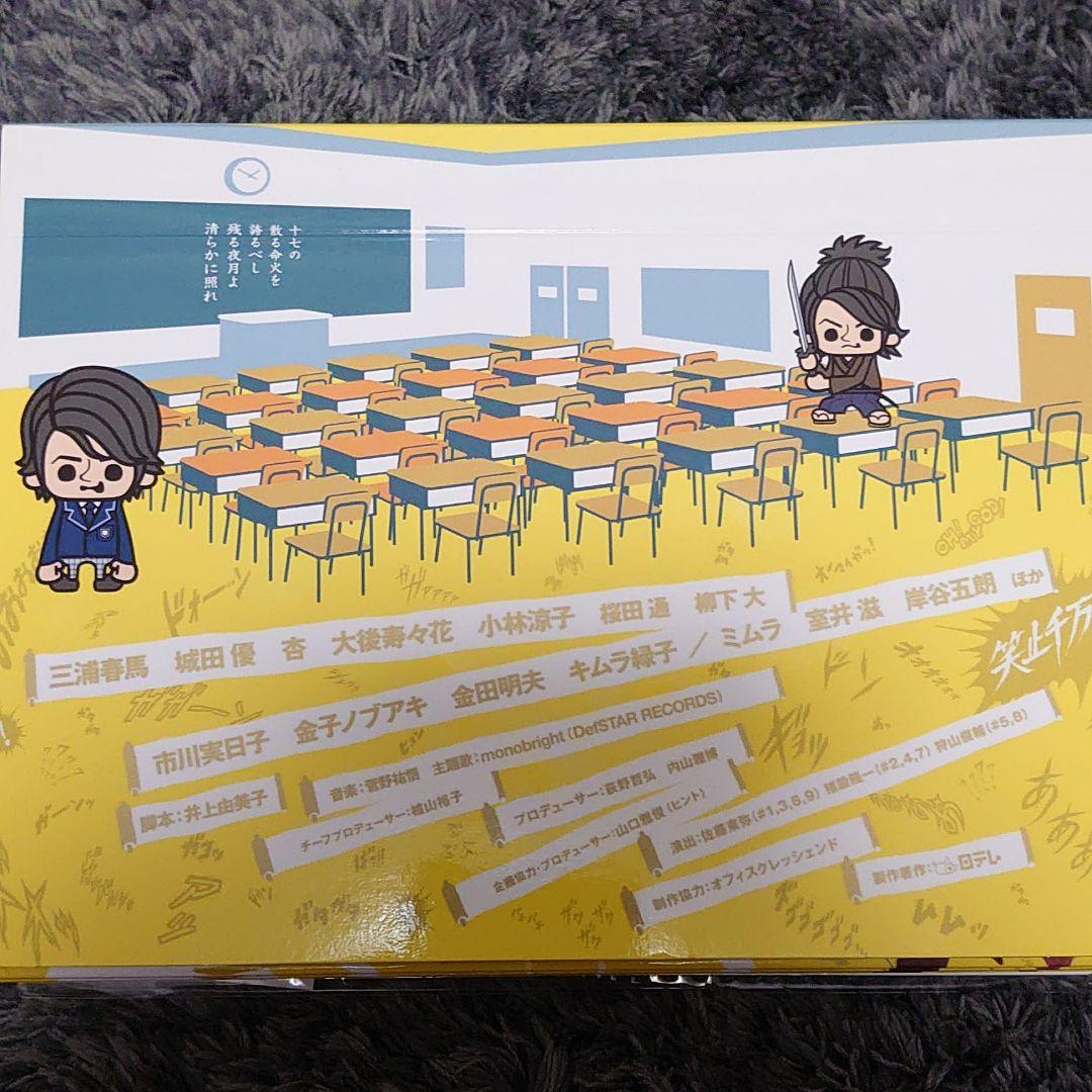 サムライ・ハイスクール DVD-BOX〈5枚組〉シール付き