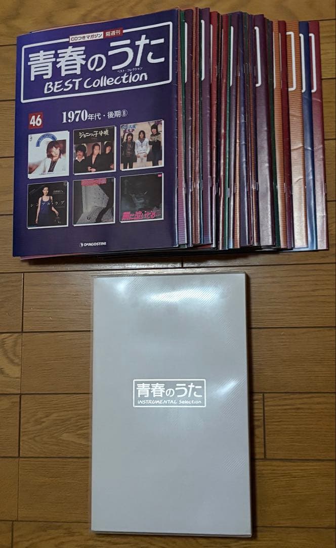 デアゴスティーニ　青春のうた　CD マガジン　1〜87巻まで