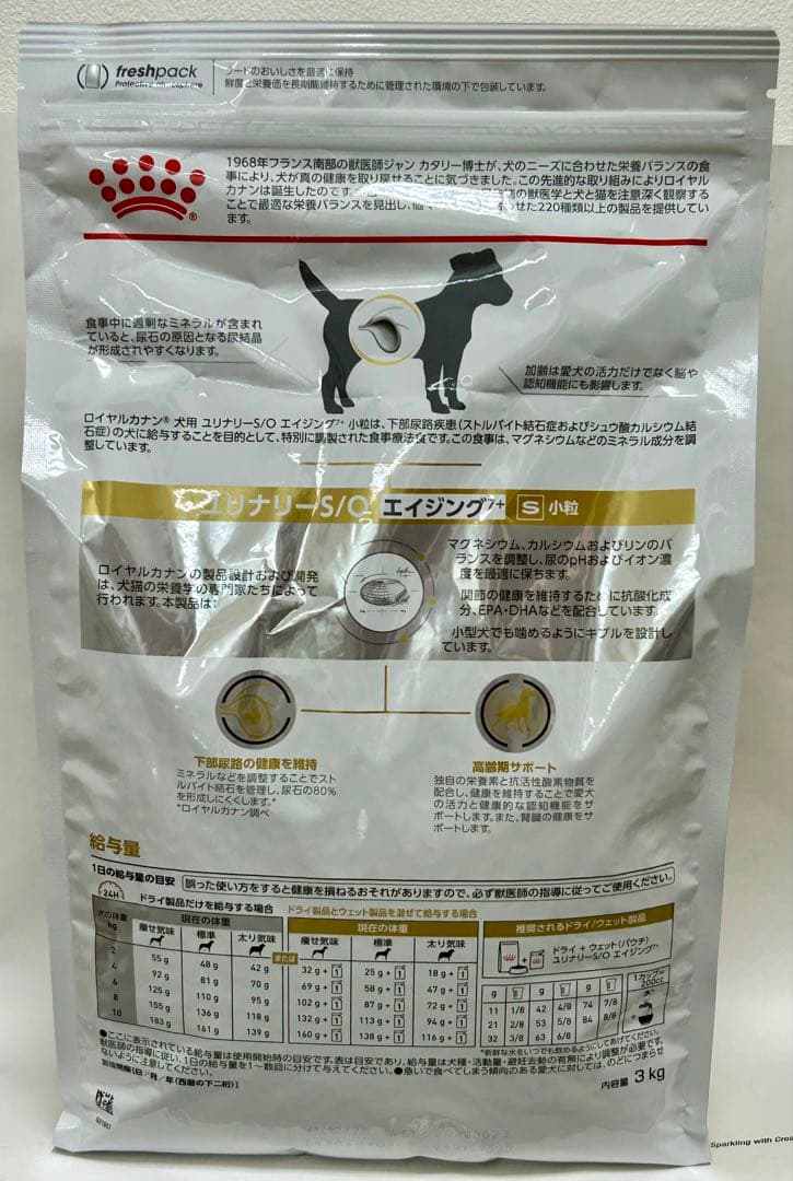 ぷりんさん専用 犬用 ユリナリーS/O エイジング7+ 小粒 S 3kg 1袋