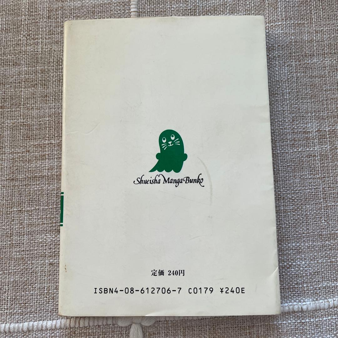 嗚呼！！毘沙門高校　第1巻宮下あきら