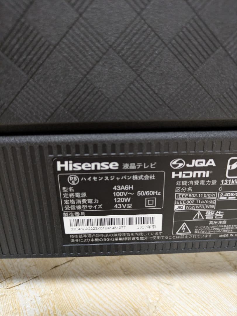 超美品 Hisense 43A6H 43インチ 液晶テレビ 43型 2022年製
