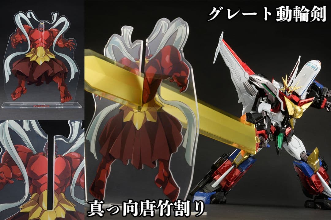 AMAKUNI機神マイトガイン　オプションパーツ付