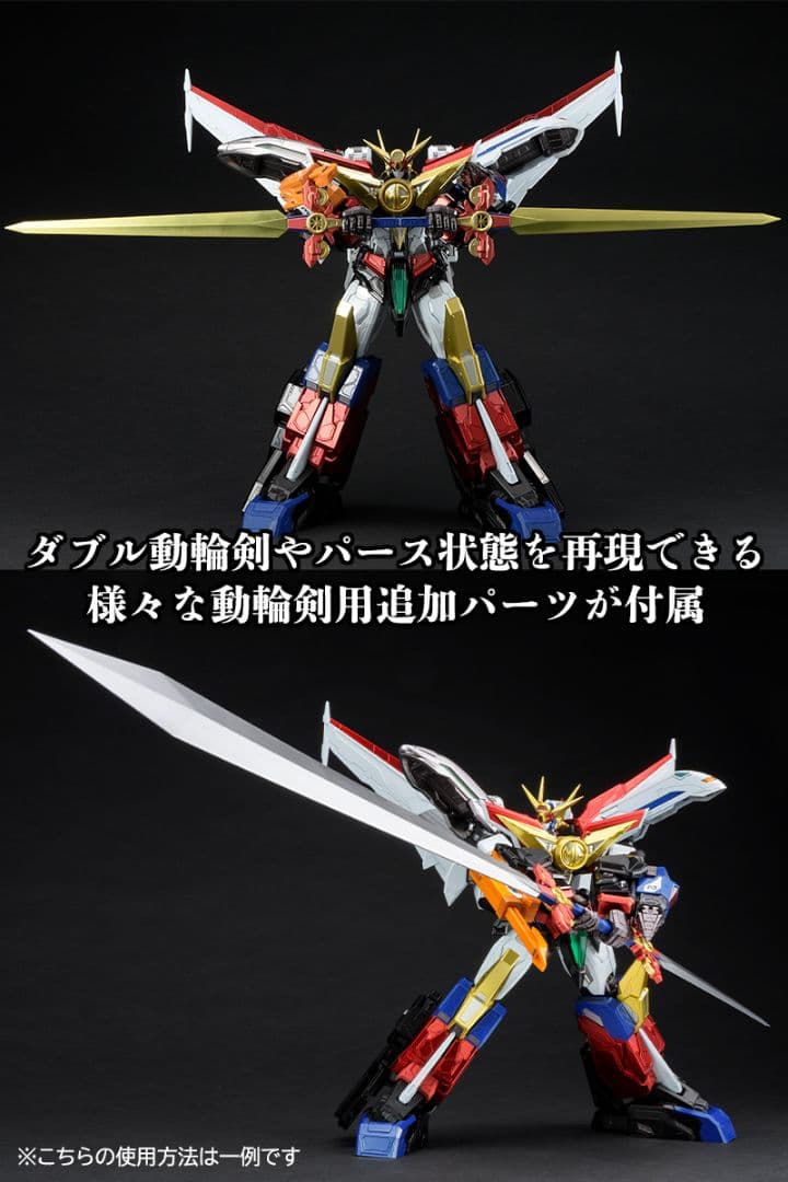 AMAKUNI機神マイトガイン　オプションパーツ付