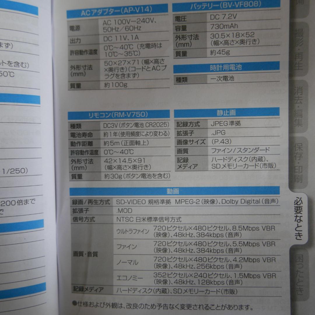 JVC Everio HDDビデオカメラ(GZ-MG275) F1.2レンズ