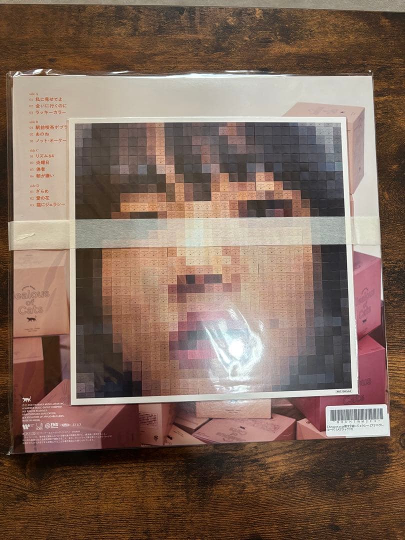 あいみょん 猫にジェラシー LPレコード メガジャケ付き アナログ盤