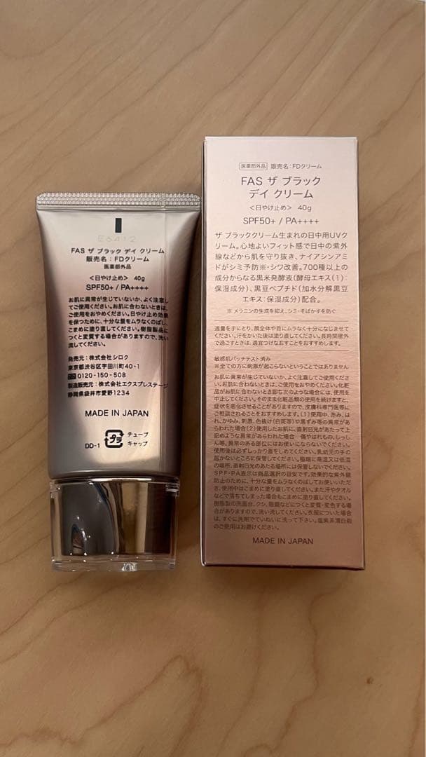 日焼け止め FAS THE BLACK DAY CREAM BEST COSME KIT