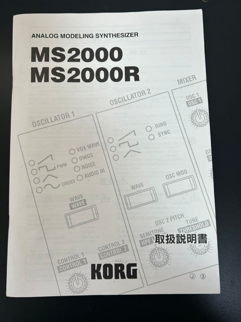 KORG MS2000 アナログモデリングシンセサイザー