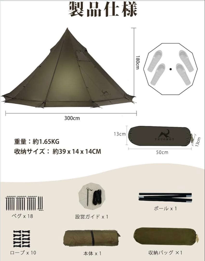 TOMOUNT ワンポールテント 20Dナイロン 高さ1.8m 直径3m
