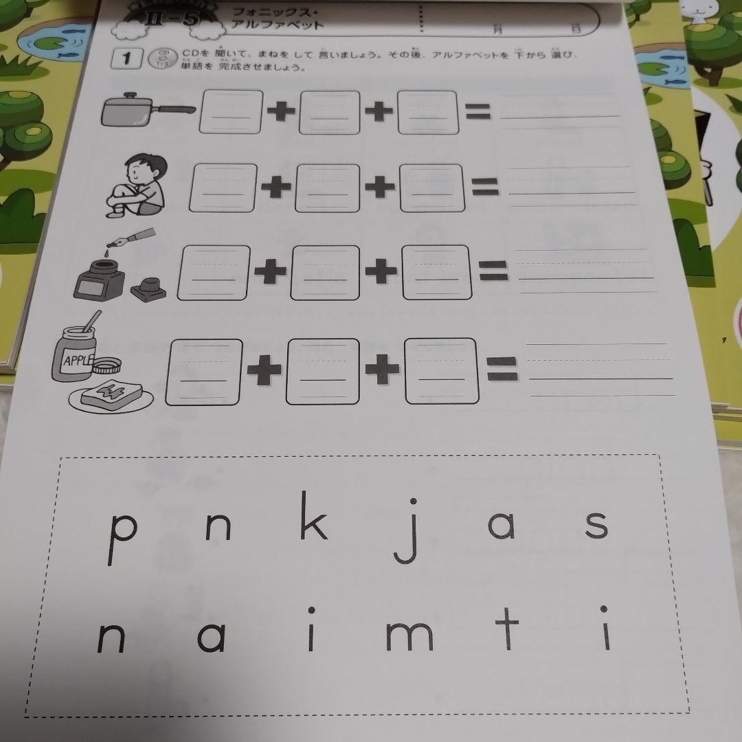 ✨新品未使用✨七田式小学生プリント英語Ⅱ　１箱セット（当時の定価18000円）