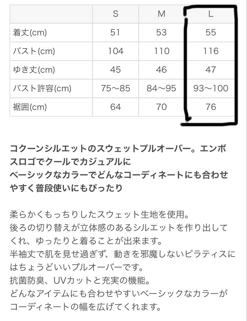 お値下げ！新品 SUKALA コクーンスウェットプルオーバー L