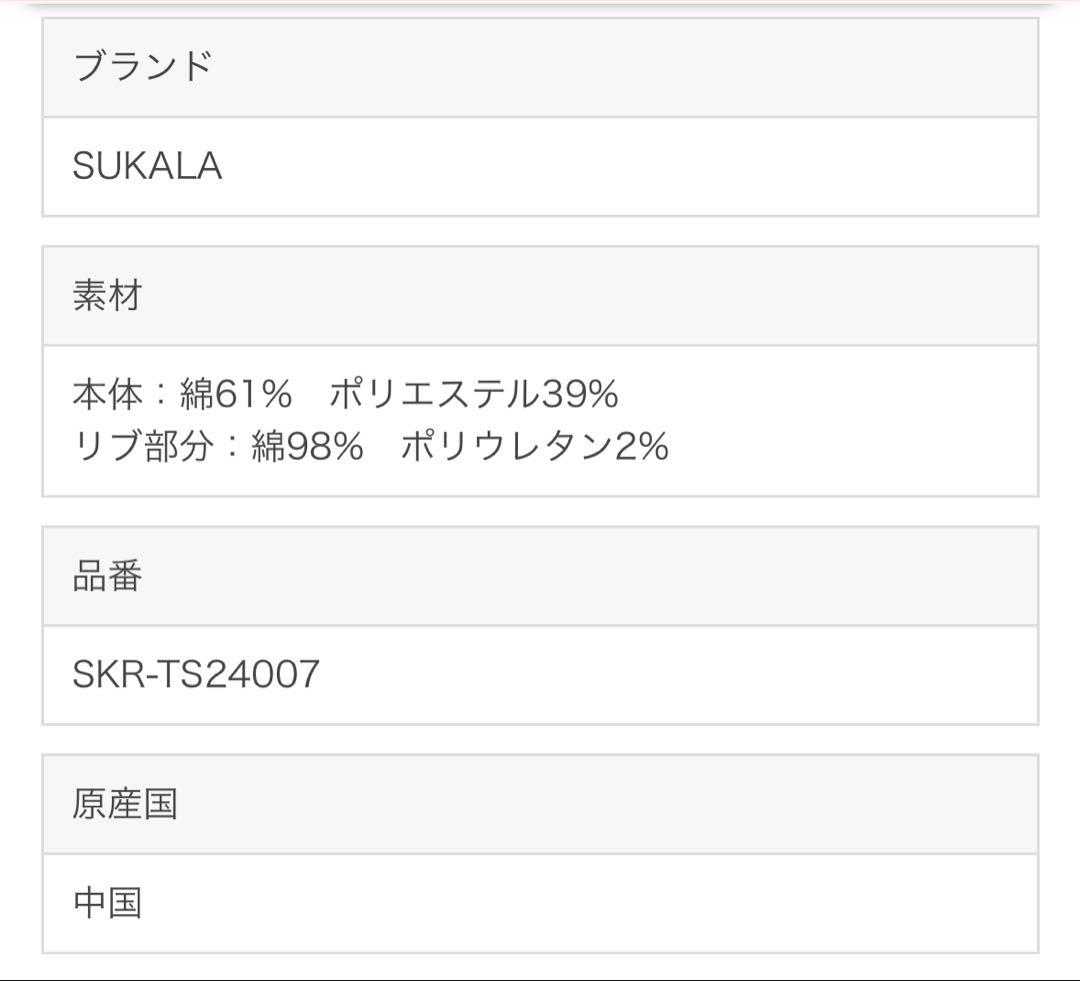 お値下げ！新品 SUKALA コクーンスウェットプルオーバー L