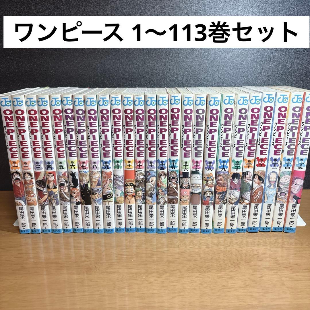ワンピース 全巻セット