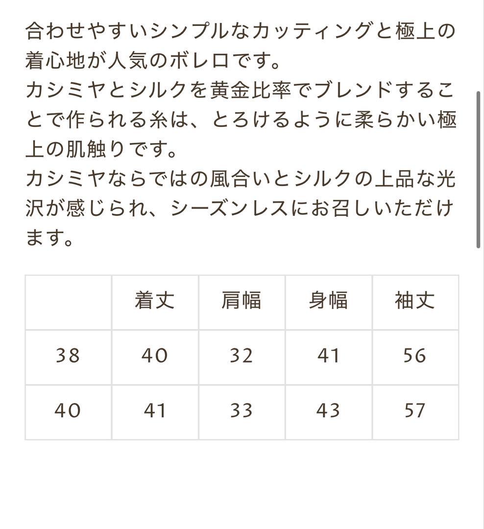 FOXEY ボレロ　40 ピンク　フォクシー　シルクカシミアカーディガン