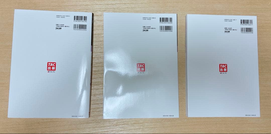 【12冊セット】合格テキスト 日商簿記1級