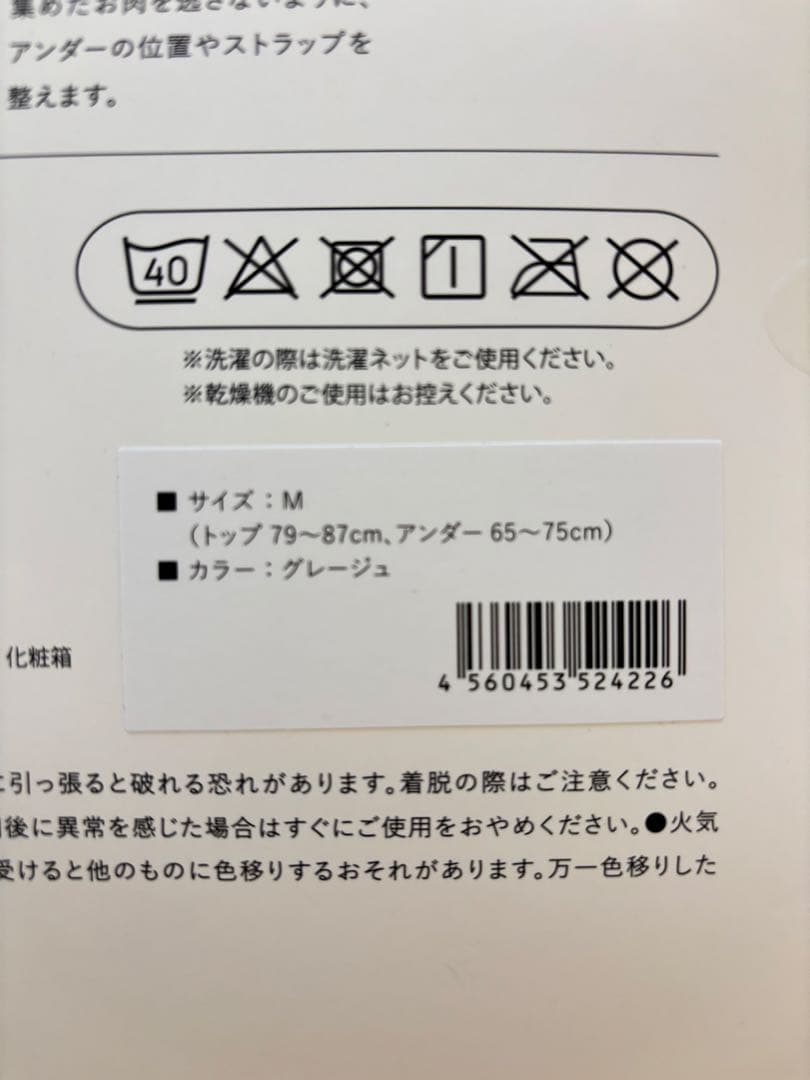 新品未使用BAMBI WATER カップインキャミソールM ブラック&グレージュ