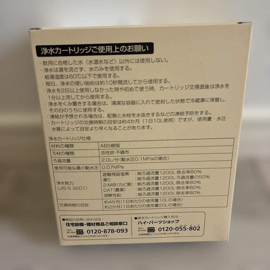 【正規品】浄水器カートリッジ (3本入り) SENT026KA