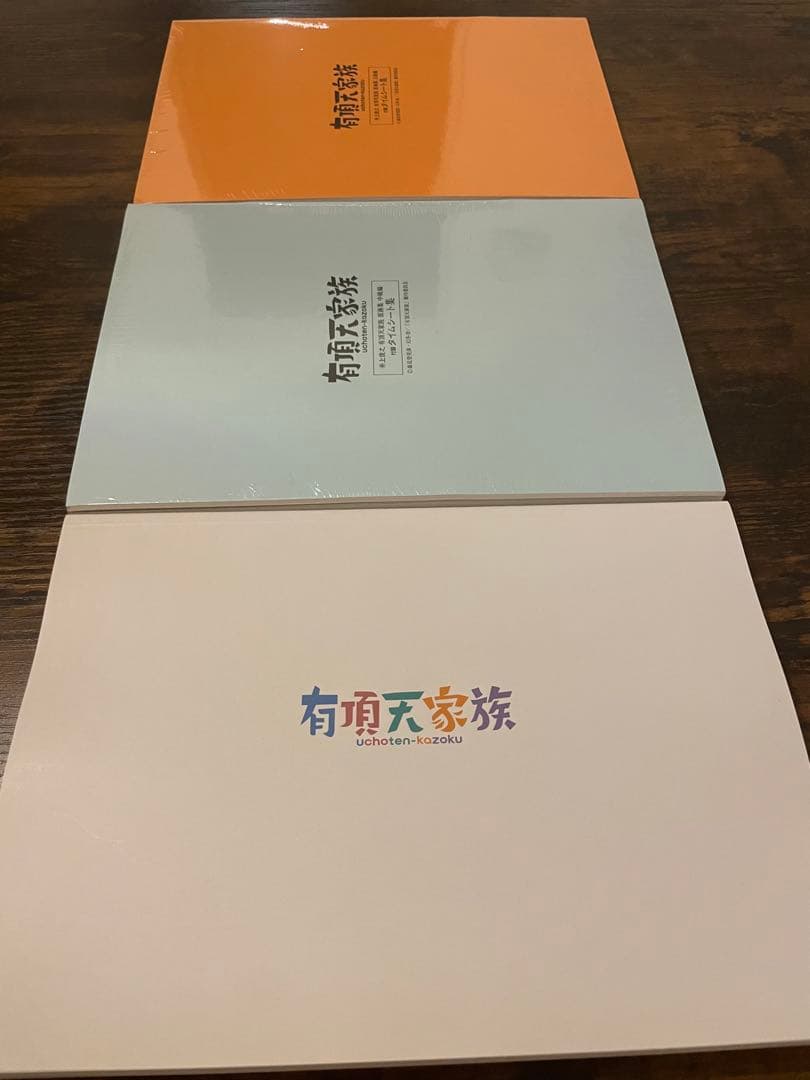 井上俊介　有頂天家族原画集　全3巻