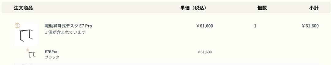 PREDUCTS METRO DARK ＋ FlexiSpot E7 Pro 黒