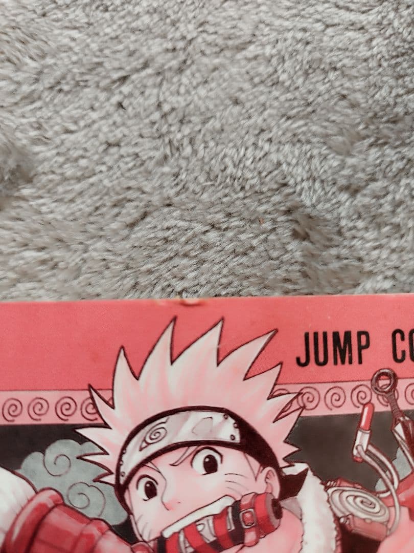 初版　NARUTO ナルト 1巻　岸本正史 第1刷発行 コミックスニュース付き
