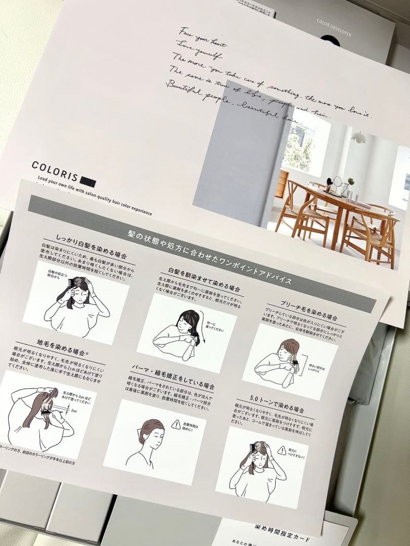 新品 カラリス　COLORIS ミルクティー4.0 ヘアカラー　2セット分
