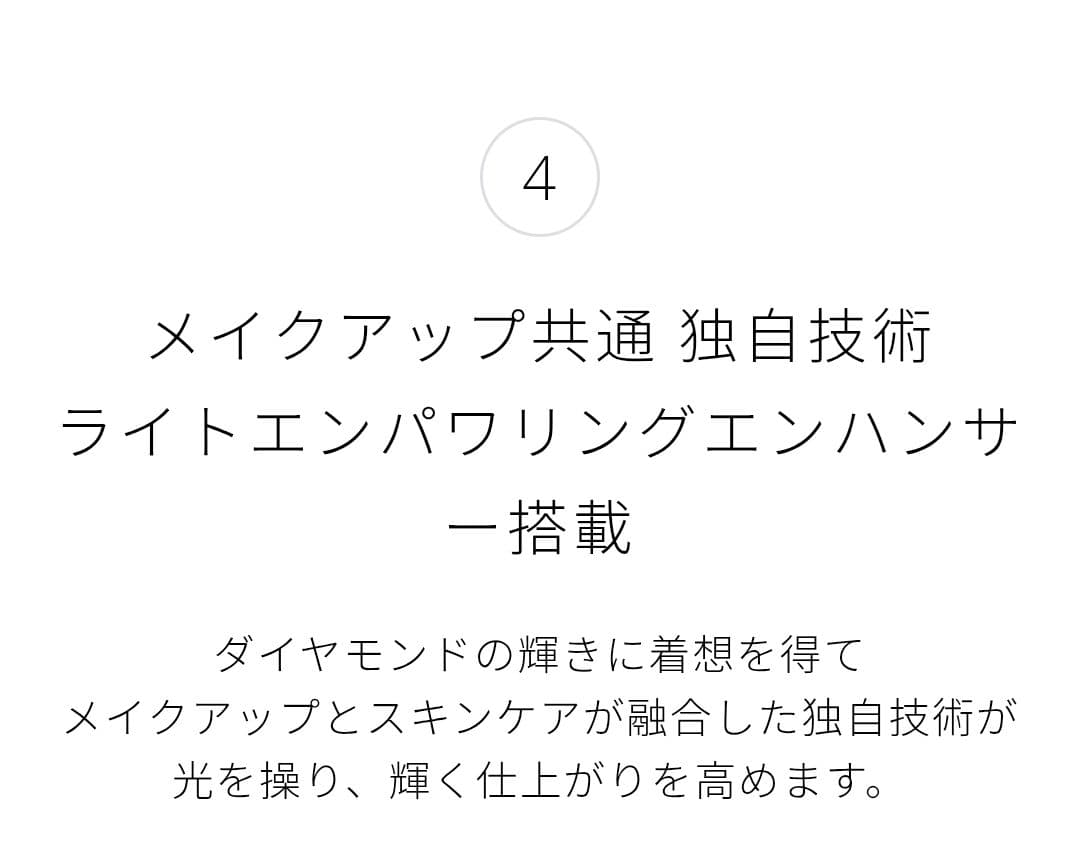 クレ・ド・ポーボーテ タンクッションエクラ ルミヌ ピンクオークル01 おまけ付