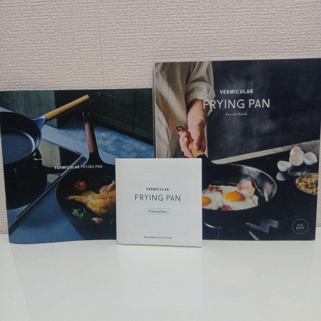 VERMICULAR FRYING PAN #24 DEEP　24cmフライパン