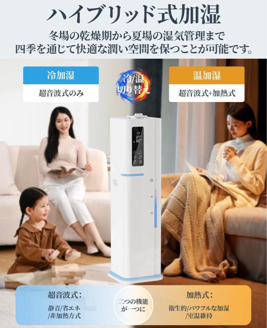 加湿器 加熱式アロマ 10L 大型 空気清浄機能 大容量 超音波 水循環