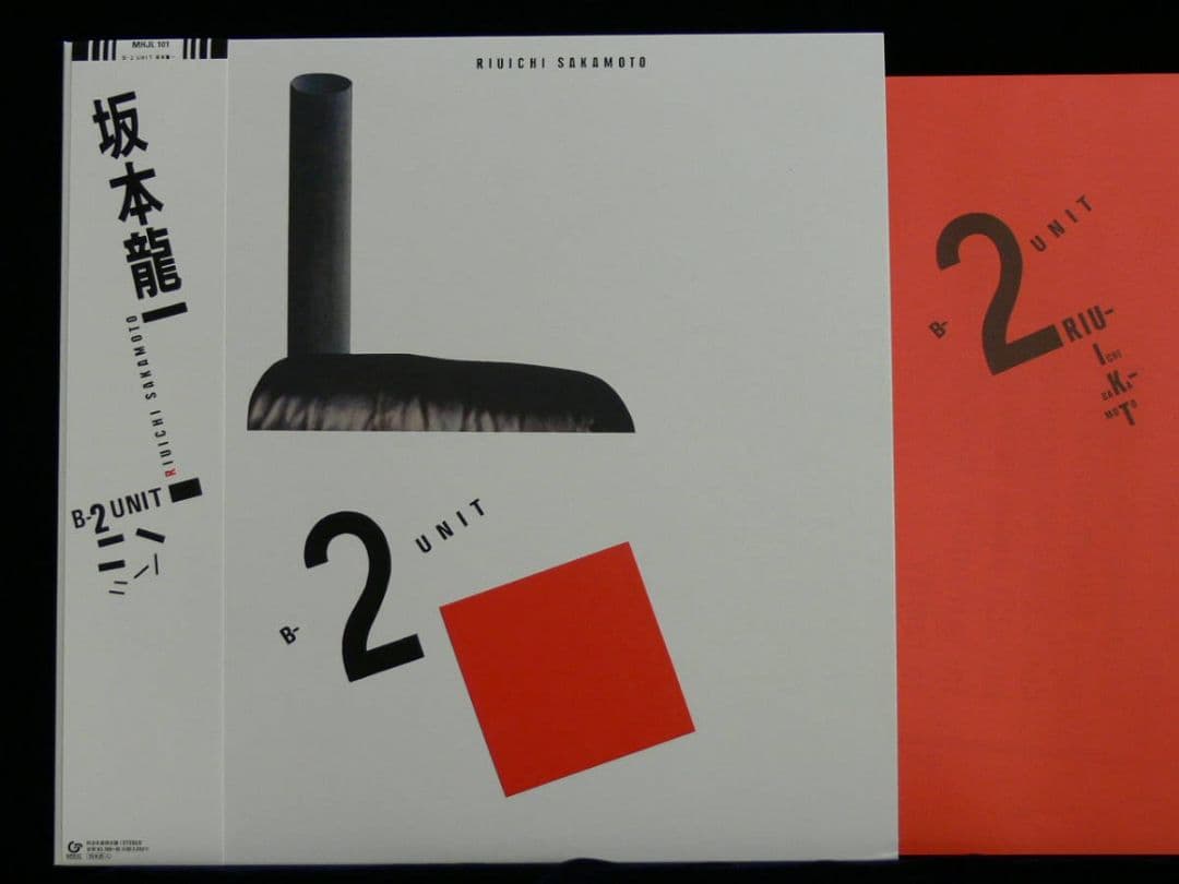 [未使用品 アナログレコード LP 復刻盤]　坂本龍一　B-2 UNIT
