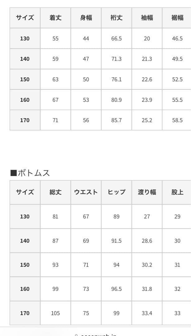 SEVEN2 キッズ スキー・スノーボードウェア上下セット　白　130
