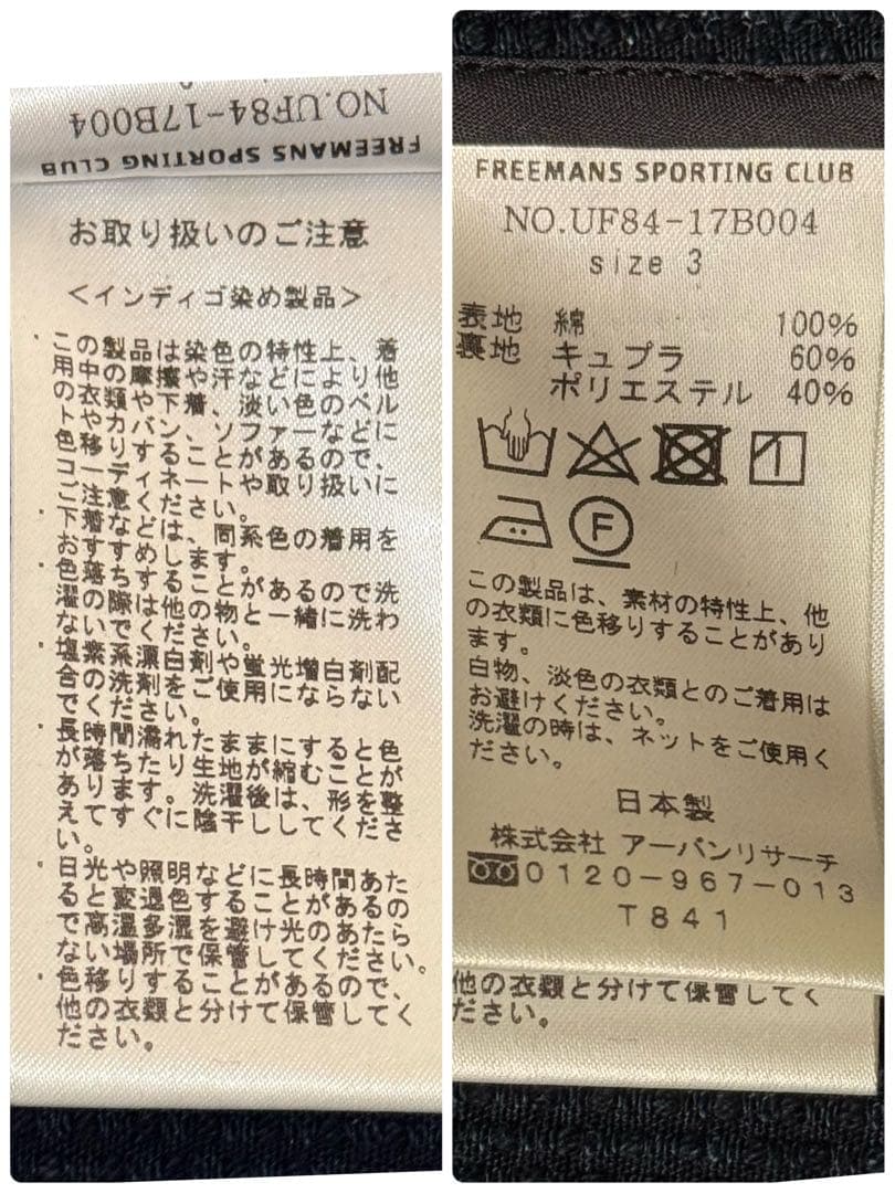 【美品】フリーマンズスポーティングクラブ　テーラードジャケット　刺子　2b　L