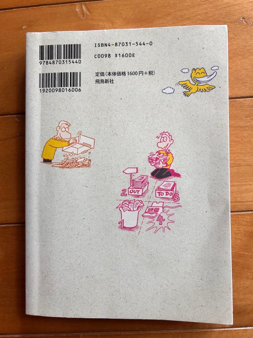 本当の自分がわかる心理学
