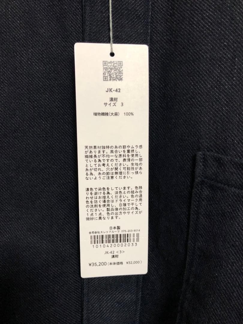新品 MITTAN 24AW 綾織大麻 平面ブルゾン ジャケット JK-42