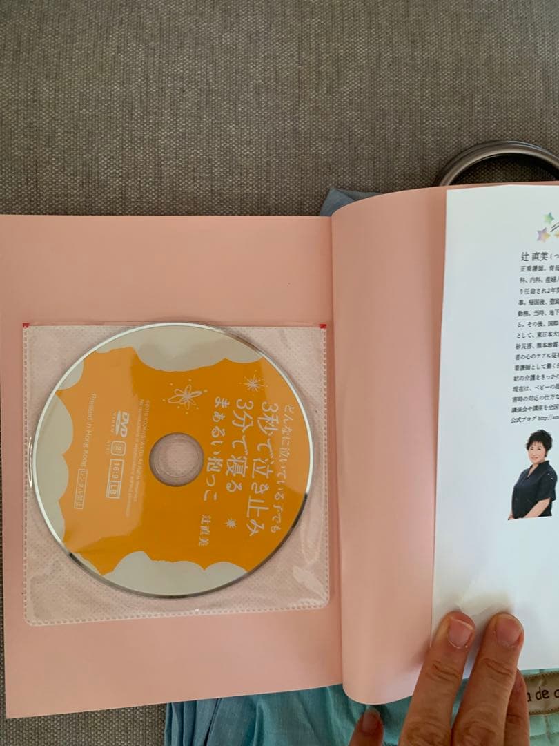 アルマスリング　リング付き抱っこひも DVD付き