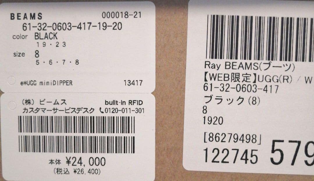 UGG 黒 ミニディッパー
