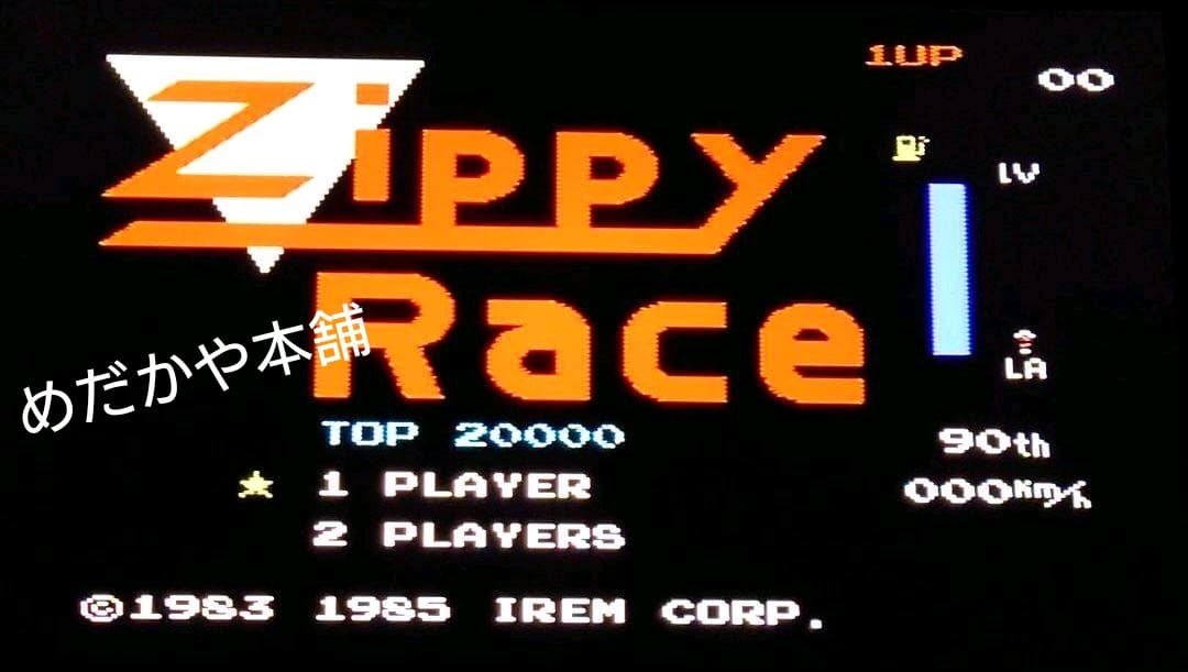 【FC】ジッピーレース ファミコン アイレム ☆箱・取扱説明書あり☆動作確認済