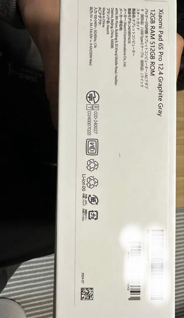 Xiaomi Pad 6 Pro 12.4\"グラファイトグレー 12/512GB