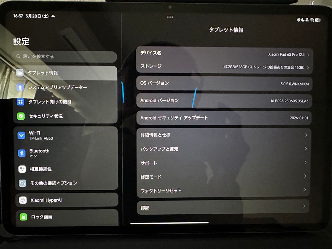 Xiaomi Pad 6 Pro 12.4\"グラファイトグレー 12/512GB