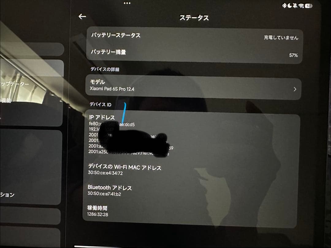 Xiaomi Pad 6 Pro 12.4\"グラファイトグレー 12/512GB
