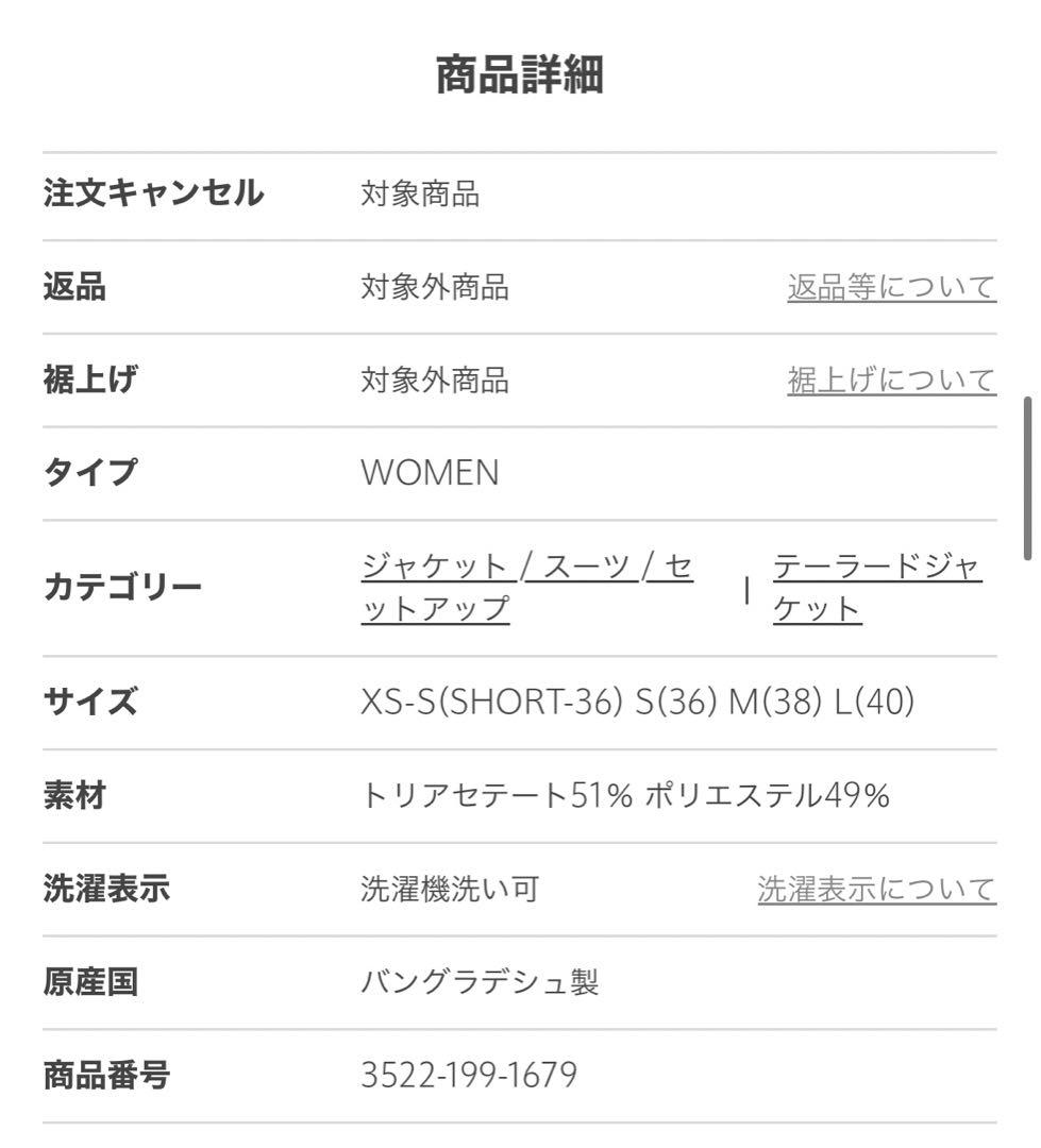 グリーンレーベルリラクシング　リネンライク ダブル ジャケット