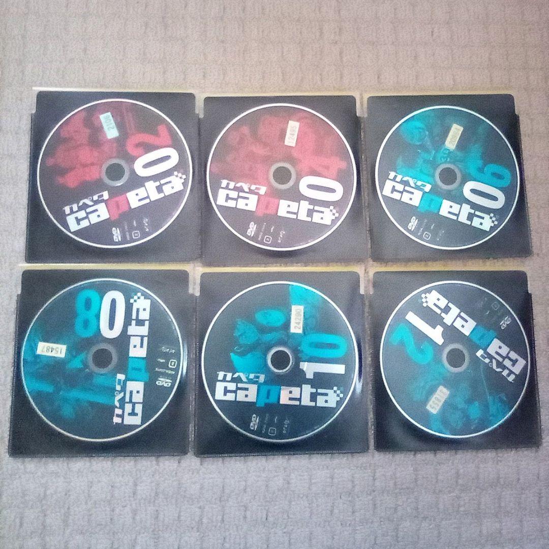 DVD カペタcapeta 12枚セット