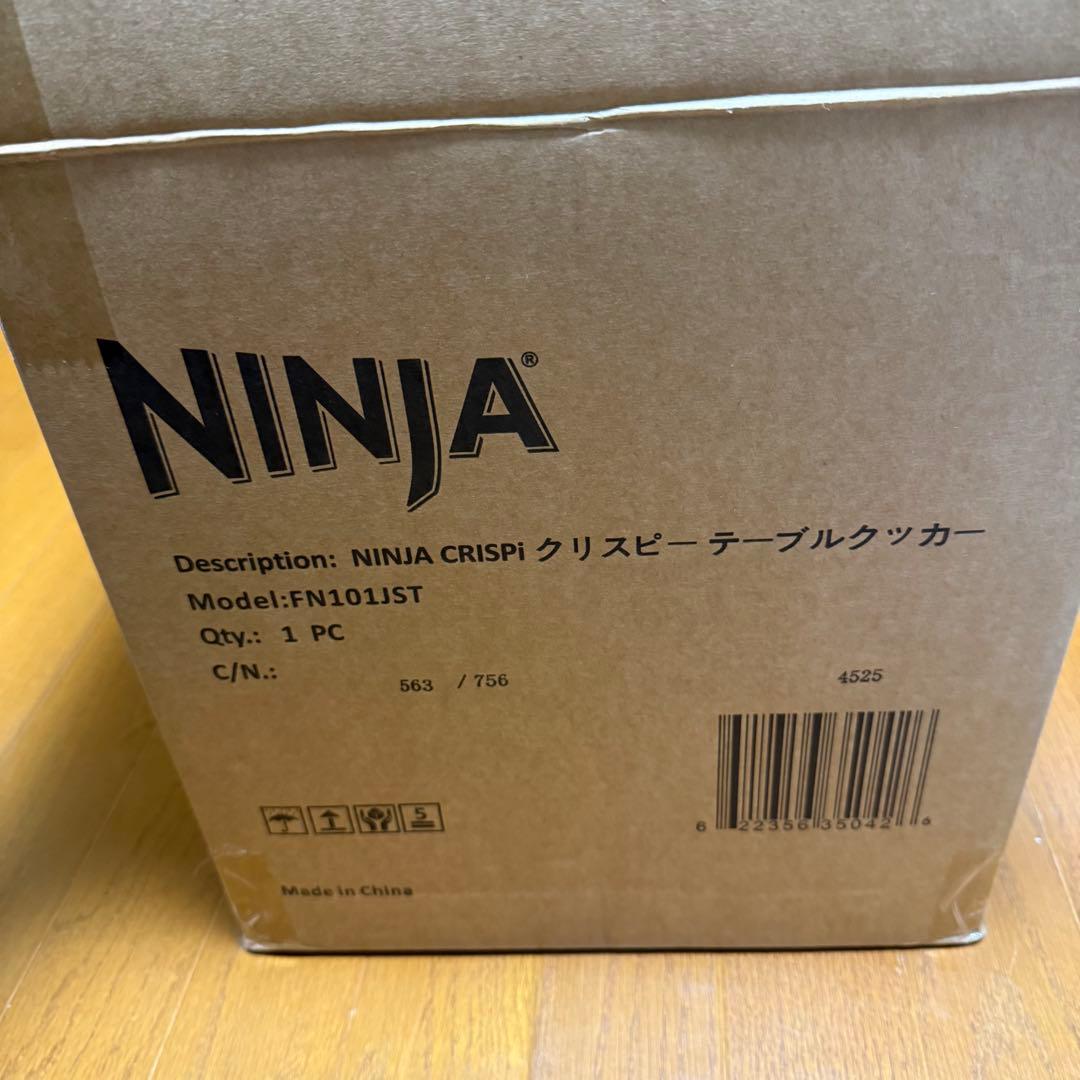 【美品】Shark Ninja Crispi テーブルクッカー FN101J