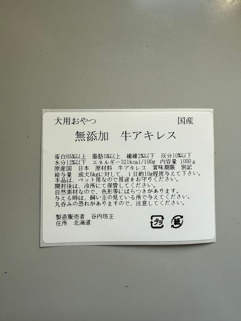 ウニ