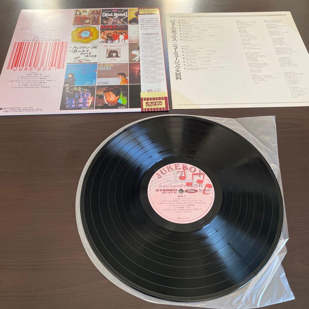 シティポップ レコード ニューミュージック 歌謡曲 フォーク オムニバス 和モノ
