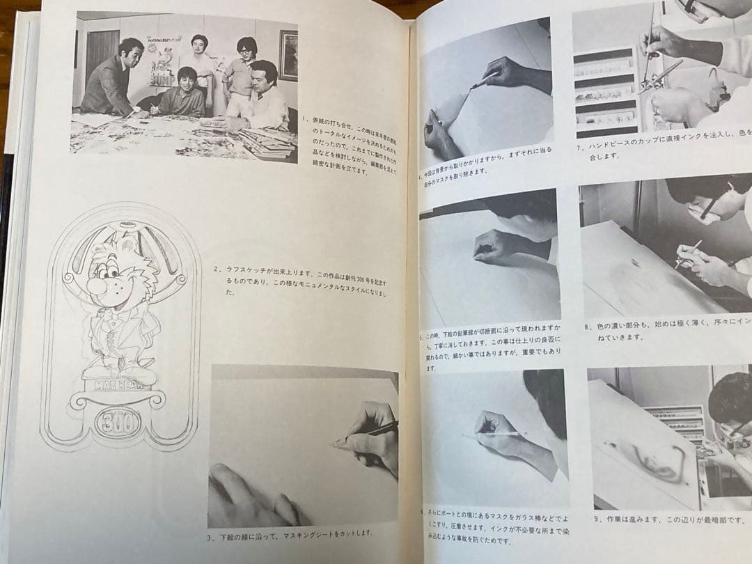 キャラクターイラストレーション　時代を反映したマスコミイラストのすべて　松下 進