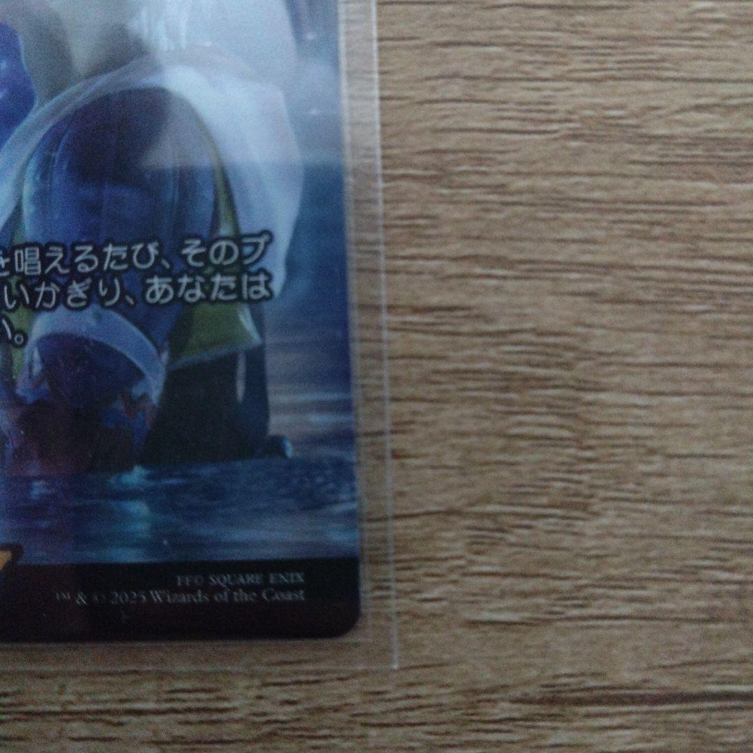 サ*ズ様 【FFコラボ継承史】最後まで…　 日本語版 リスティックの研究 MTG