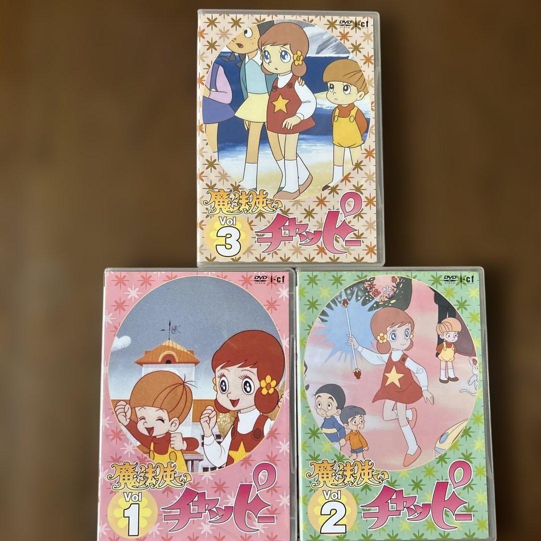 魔法使いチャッピー DVD-BOX