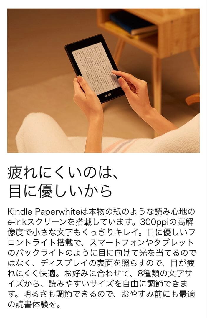 kindle paperwhite 8GB wifiモデル ブラック