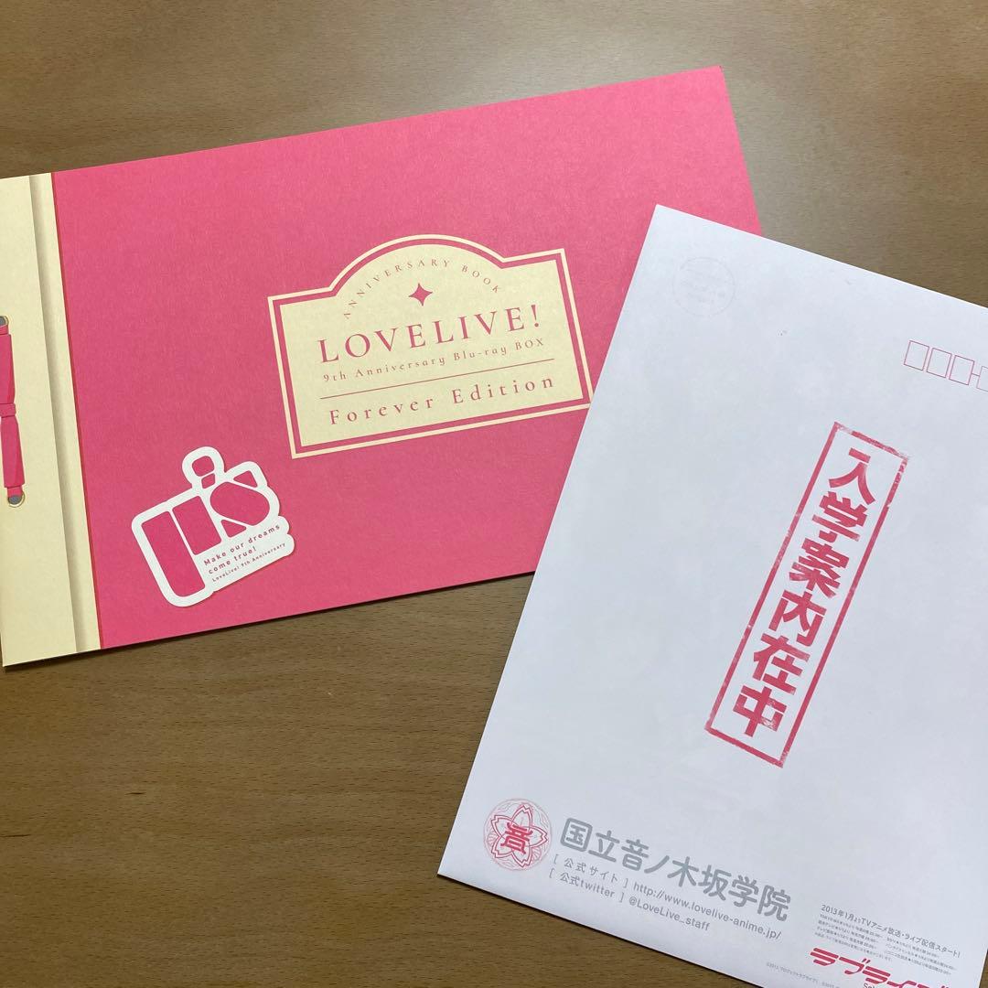 ラブライブ! 9th Anniversary Blu-ray BOX Fore…