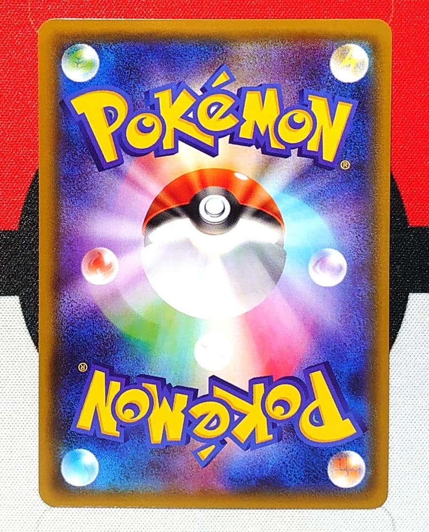 【Y826】ポケモンカード グズマ SR 152/150 SM8b