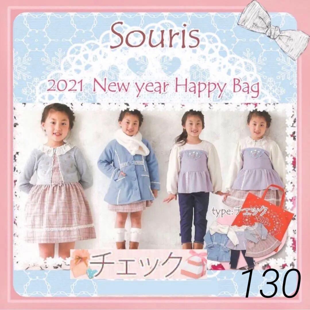 ☆未使用に近い☆ 女の子 スーリー 130 5点まとめ売り '21